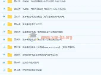 杜春雨初三物理年卡提高班（全国人教版）【60讲】