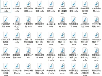 儿童安全自救宝典：142集实用安全知识集萃