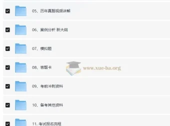 2025年软考高级系统架构设计师学习课程