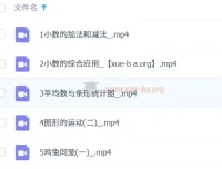 2023春下房亮四年级数学培训A+班