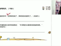 统编版五年级语文下册春季班同步提升课程