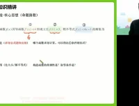 张磊高二数学寒假班：导数+计数原理精讲课程