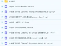 谢一凡2024高三高考生物二轮精讲A班春季班课程