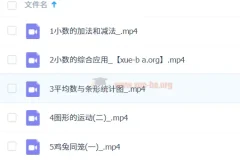 2023春下房亮四年级数学培训A+班