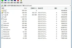 老牌免费开源压缩软件：7-Zip 官方版