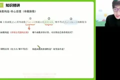 张磊高二数学寒假班：导数+计数原理精讲课程