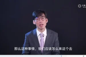 CCFP财务内控与风险防范实战指南：安财论道精品课程