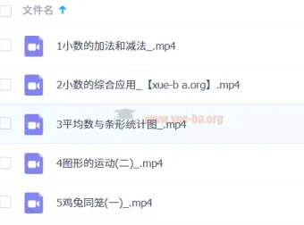 2023春下房亮四年级数学培训A+班