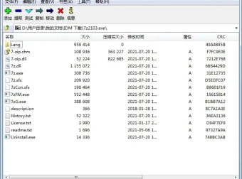 老牌免费开源压缩软件：7-Zip 官方版