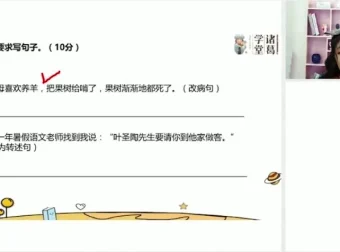 统编版五年级语文下册春季班同步提升课程