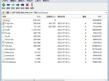 老牌免费开源压缩软件：7-Zip 官方版