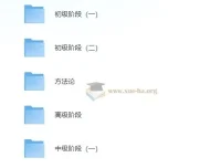 金牌五步法吃透英语听力课程