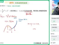 2024高二数学导数与排列组合冲刺班：张华主讲