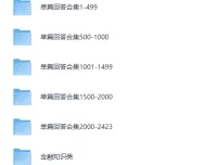 知乎单篇回答合集2435篇：涵盖多元主题的知识与故事宝库