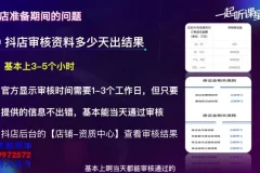 刘Sir《抖音无货源赚钱攻略》：不囤货不拍视频的开店秘籍