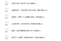 番茄等平台付费小说230本合集