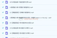 魏爽2024初一数学北师版S秋季课程