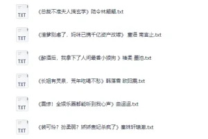 番茄等平台付费小说230本合集