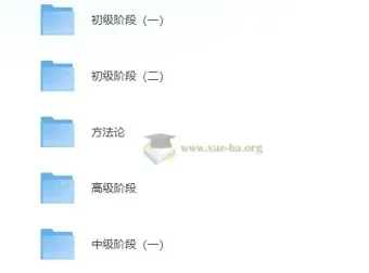 金牌五步法吃透英语听力课程