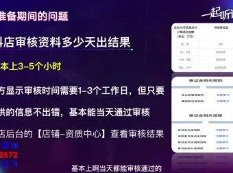 刘Sir《抖音无货源赚钱攻略》：不囤货不拍视频的开店秘籍