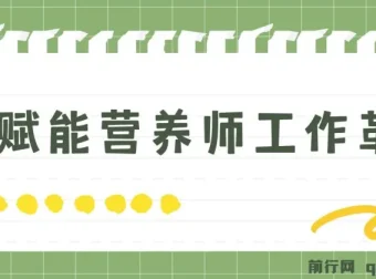 DeepSeek 实战应用全攻略：营养师专属 AI 提效课程