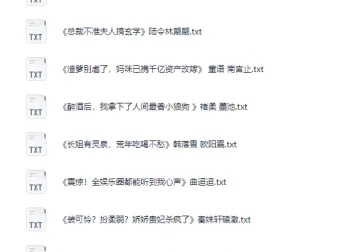 番茄等平台付费小说230本合集