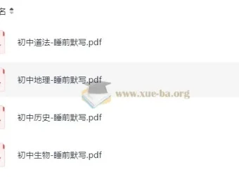 初中小四门（道法、地理、历史、生物）睡前默写资料