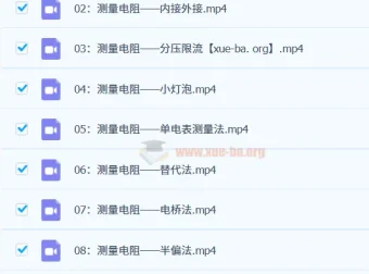 【B站课堂】一只不像老师的小怀怀：高中电学实验核心思路全解