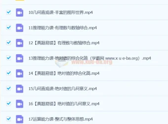 魏爽2024初一数学北师版S秋季课程