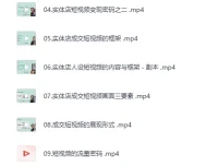 实体店抖音获客实战课：拍出能卖货的短视频