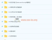 2024高三高考政治孙安一轮课程