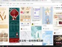 零基础电商设计实战教程：从入门到精通与变现