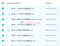 宇神：北京18所名校小升初考试真题卷讲解（18节视频 完结）