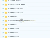 阿不2026高三高考数学二轮课程