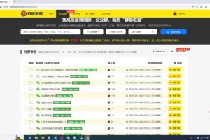 微信群采集网址及微群全自动引流脚本