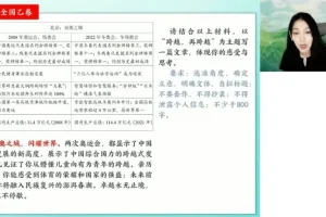 24高考语文二轮冲刺：金亦姗古诗词·作文·阅读高分攻略
