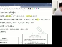2025届高三化学一轮复习【吕子正】暑秋联报S班课程