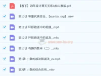 2023春下四年级小学数学A+课程（房亮）