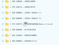 2025 小学语文五年级（秋上·部编版·A+）培训班课程