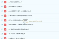 2026版《高考数学•一轮复习微专题106讲》