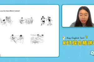米粒妈KET精讲课程：听说读写全攻略，助力6岁+孩子备考