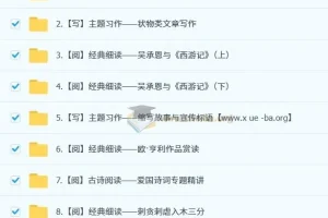 2025 小学语文五年级（秋上·部编版·A+）培训班课程