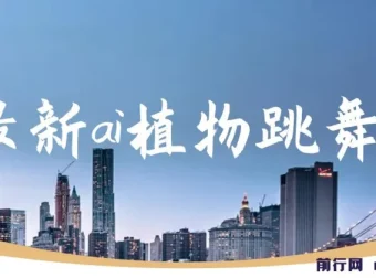 最新AI植物跳舞项目课程：手机一键生成，轻松月入过万