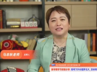 北大学霸709分高考学习经验分享