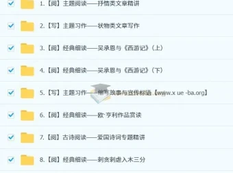 2025 小学语文五年级（秋上·部编版·A+）培训班课程