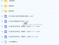 朱法垚2026届高三高考政治一轮暑秋班（更新中）