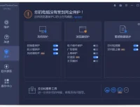 Advanced SystemCare Ultimate：系统清理维护与安全防护软件