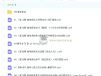 何红艳2025高三高考英语全年课程（暑假、秋季、寒假、春季）