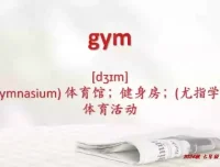 盖老师权威解读新人教版七年级英语上册教材（含练习+音频）