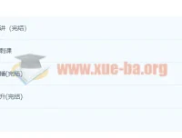 2023库课专升本高等数学课程